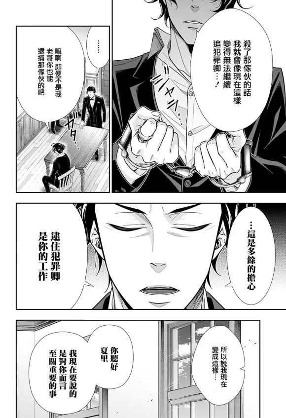 第48话 第16页