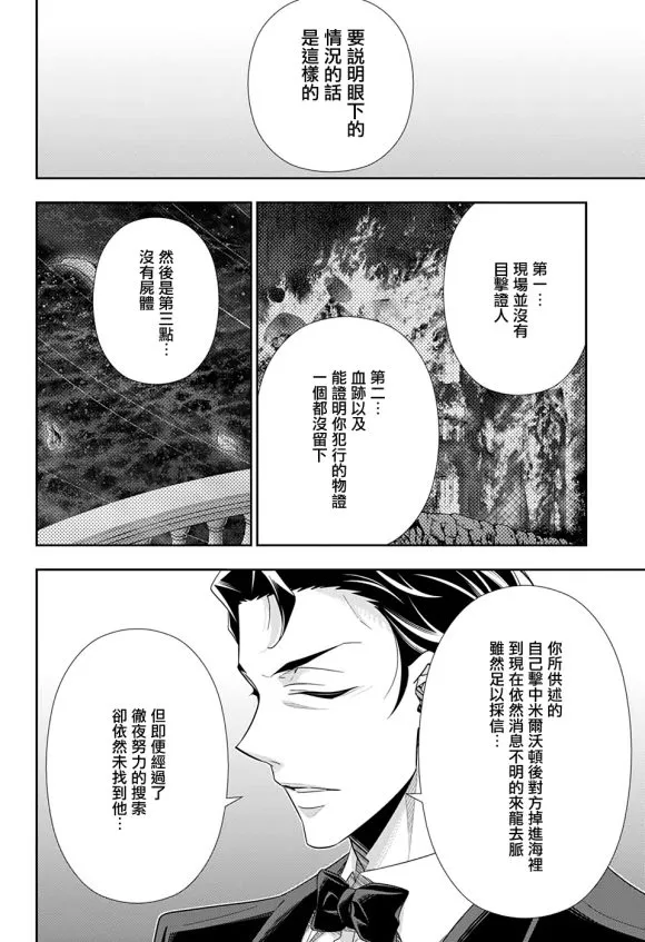 第48话 第18页
