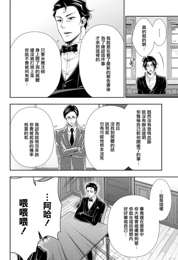 第48话 第20页
