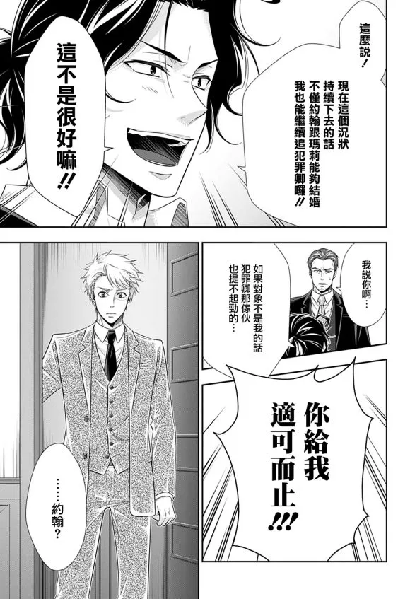 第48话 第21页