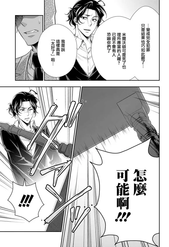 第48话 第23页