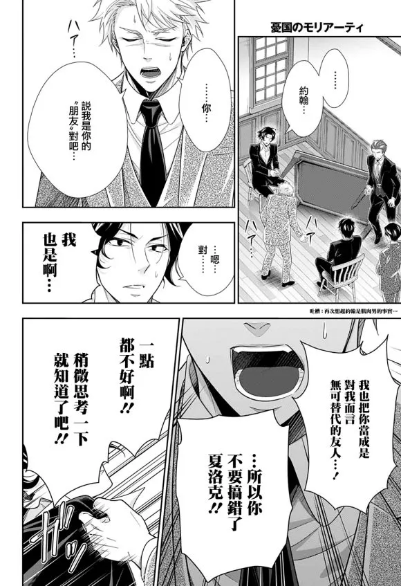 第48话 第24页