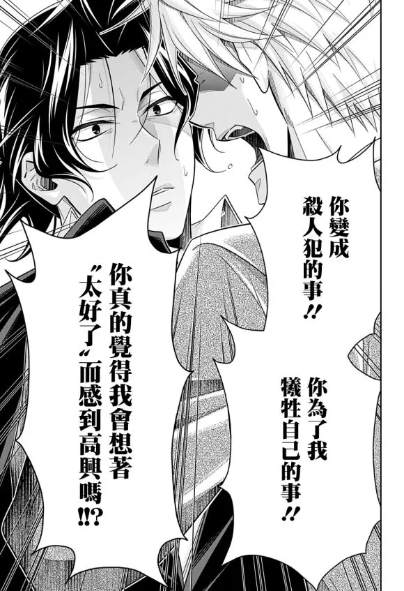 第48话 第25页