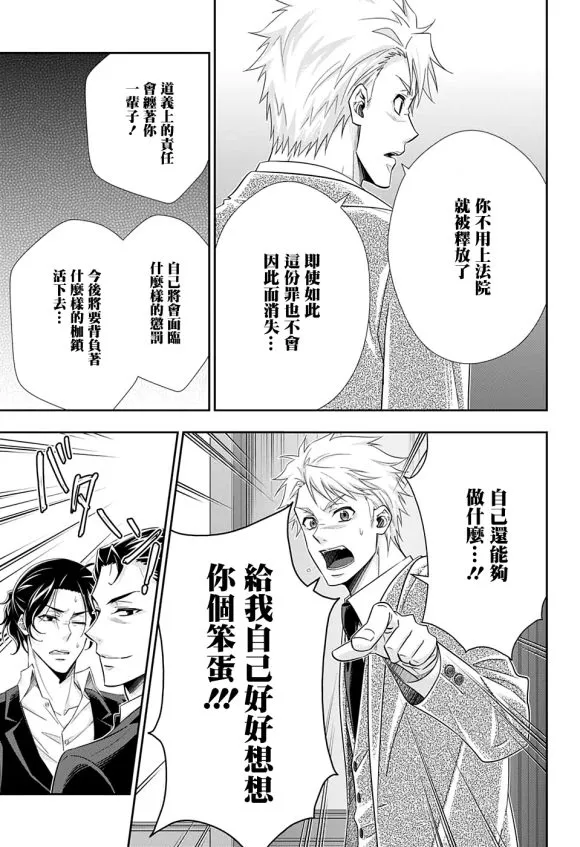 第48话 第27页