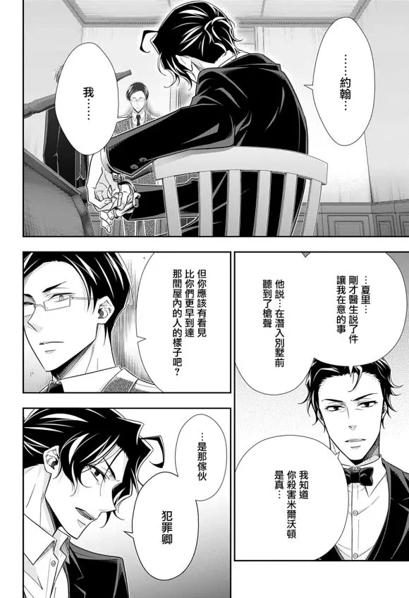 第48话 第28页