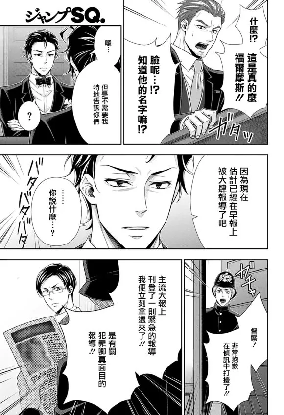 第48话 第29页