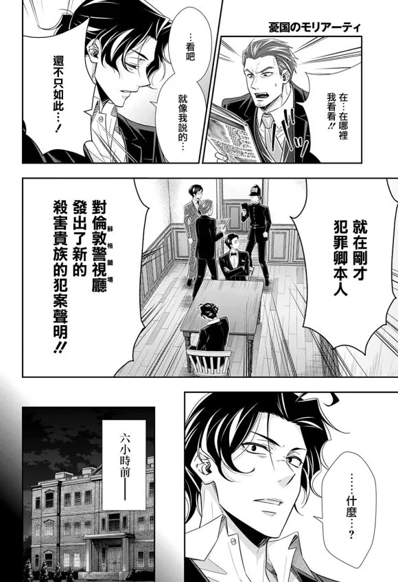 第48话 第30页