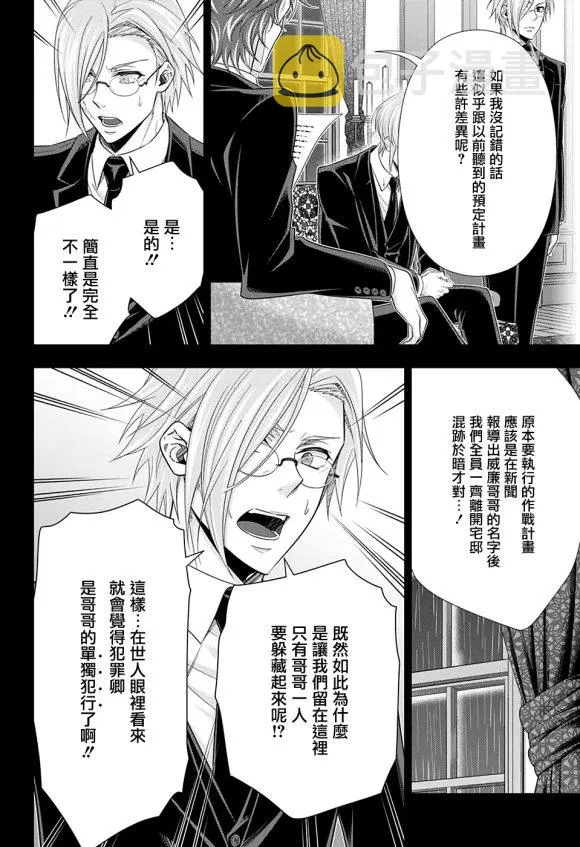 第48话 第32页