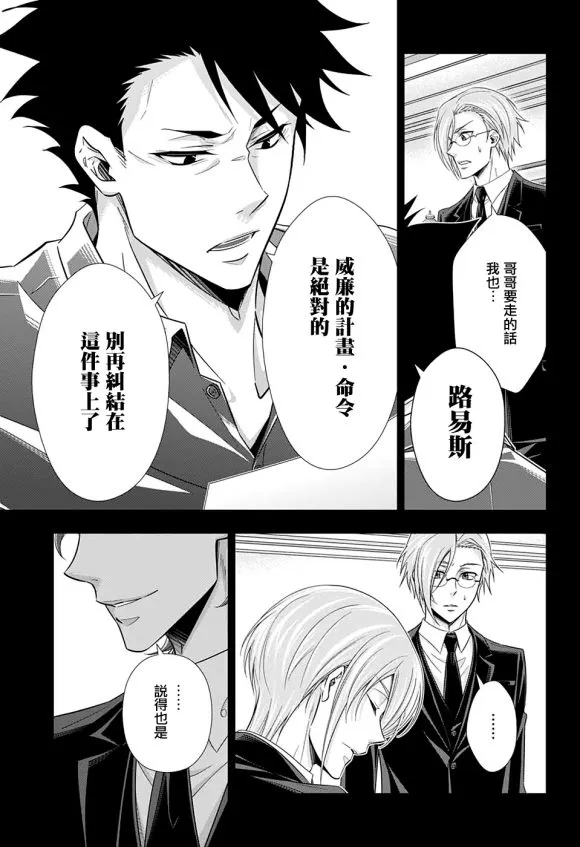 第48话 第33页