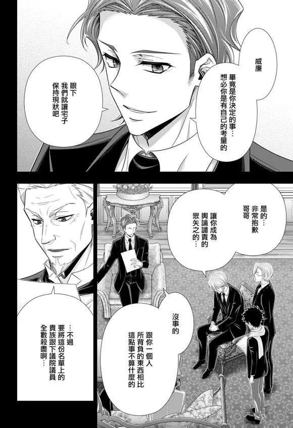 第48话 第34页