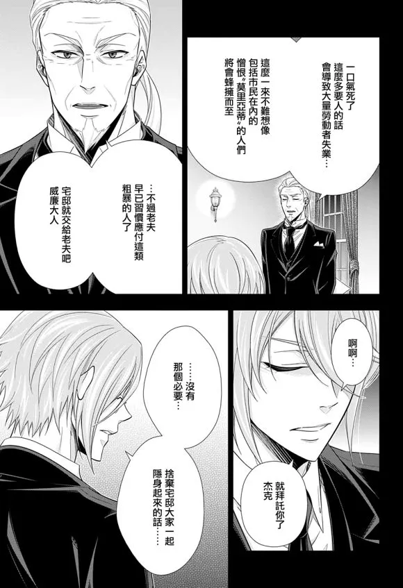 第48话 第35页
