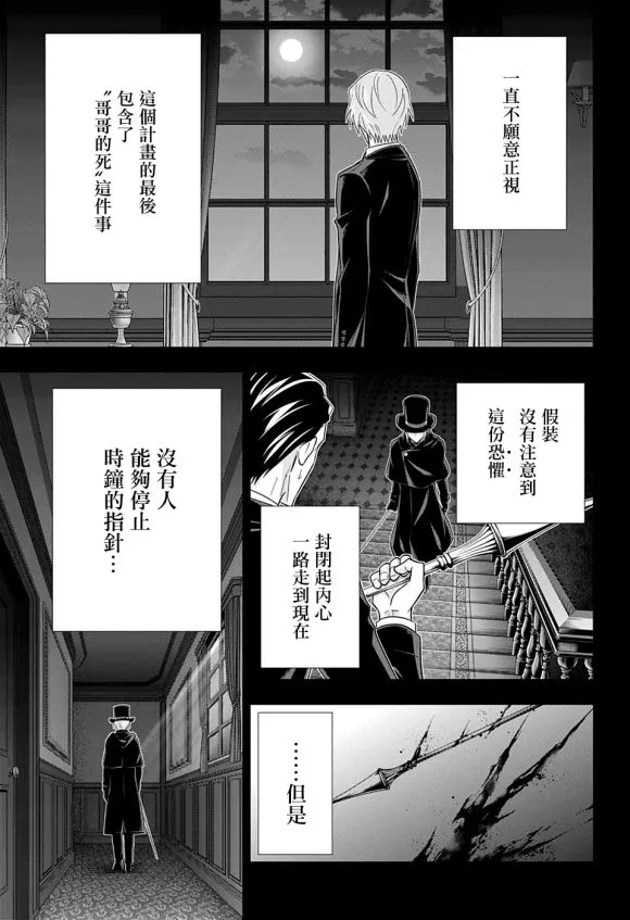 第48话 第40页