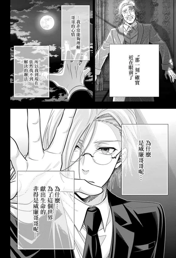 第48话 第41页