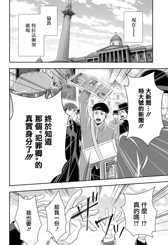 第48话 第43页