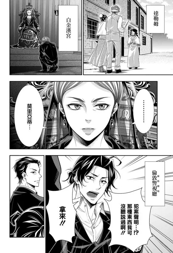 第48话 第45页