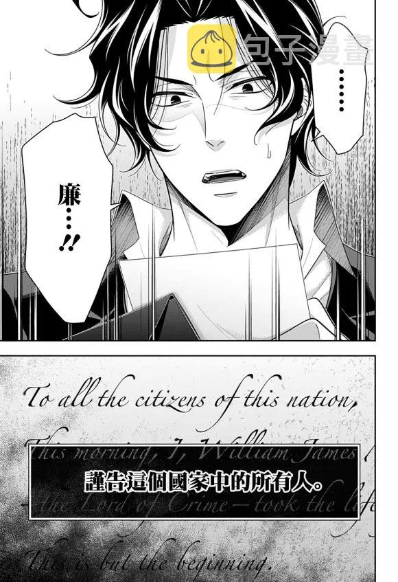 第48话 第46页