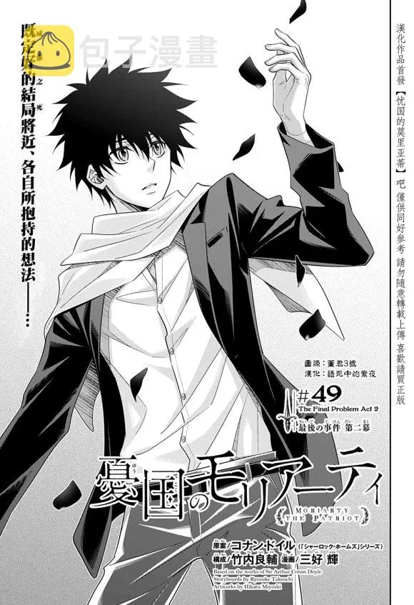 第49话 第3页