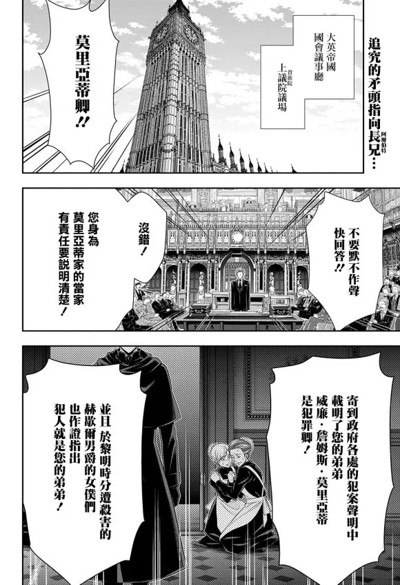 第49话 第4页