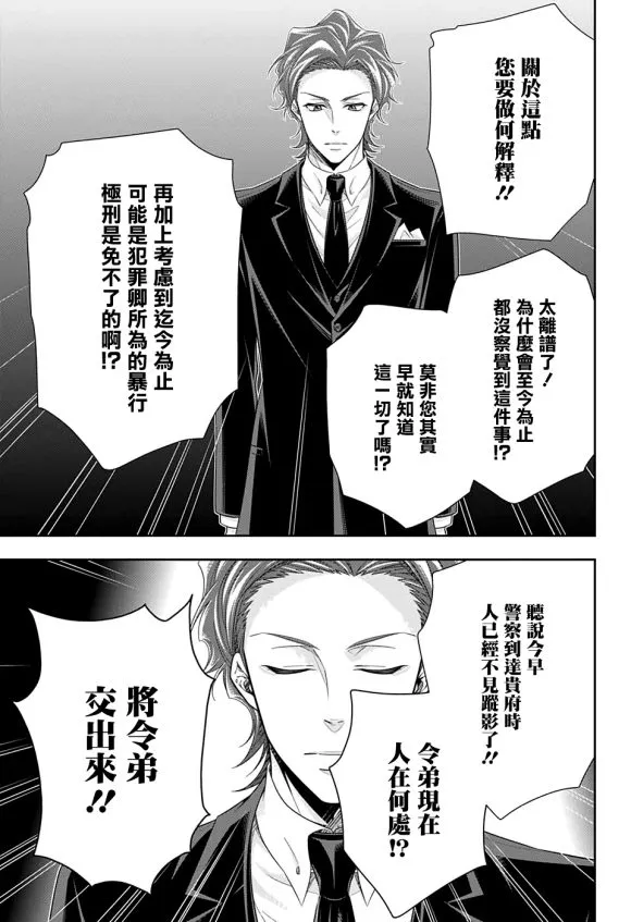 第49话 第5页