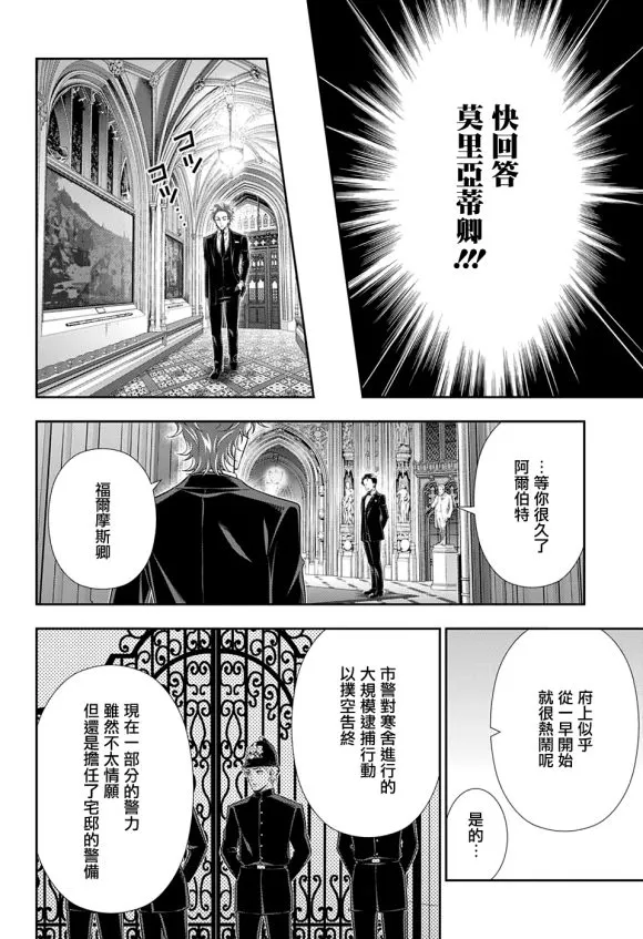 第49话 第6页