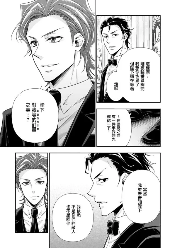 第49话 第7页