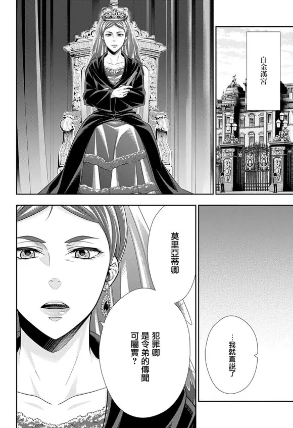 第49话 第8页