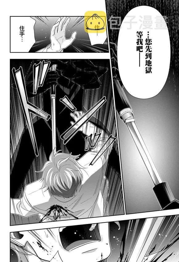 第49话 第18页