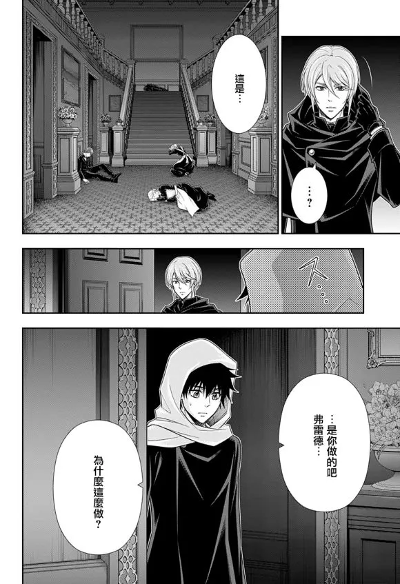第49话 第20页