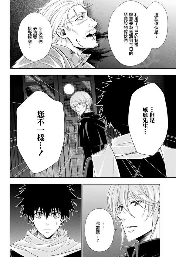 第49话 第24页
