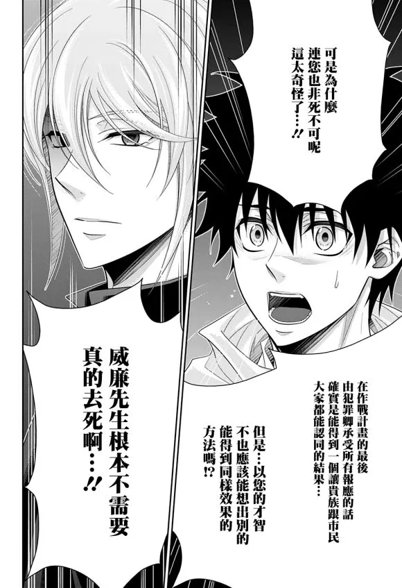 第49话 第26页