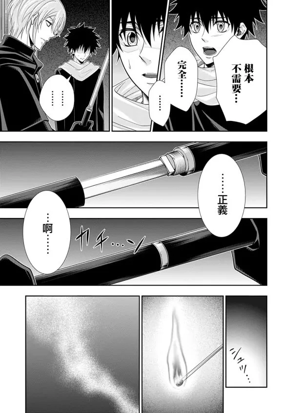 第49话 第27页