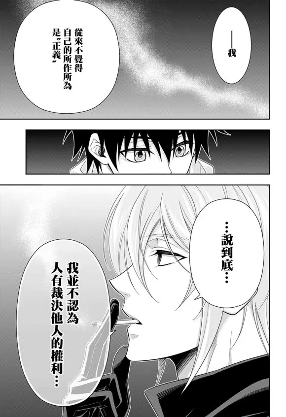 第49话 第29页