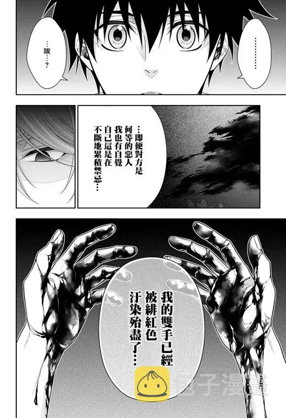 第49话 第30页