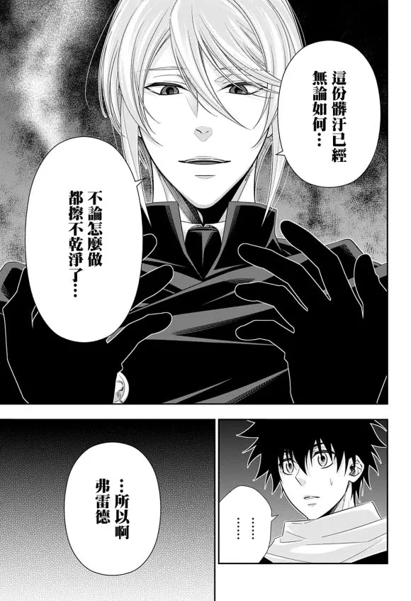 第49话 第31页