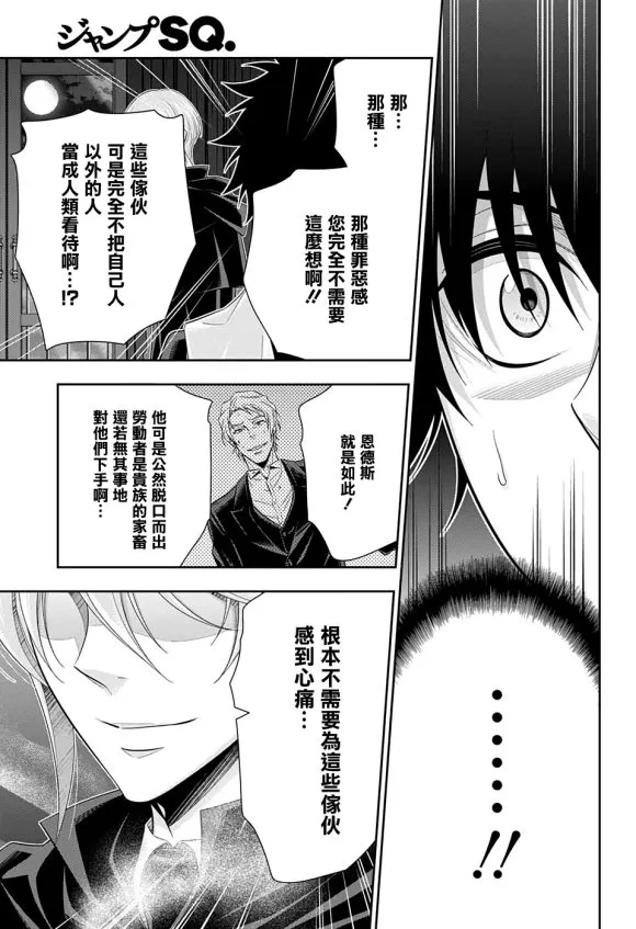 第49话 第33页