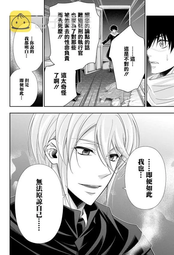 第49话 第34页