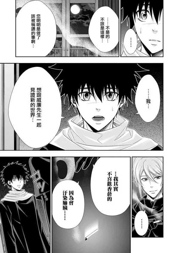 第49话 第35页