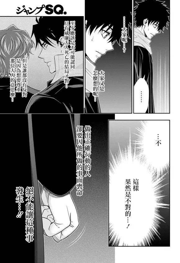 第49话 第37页