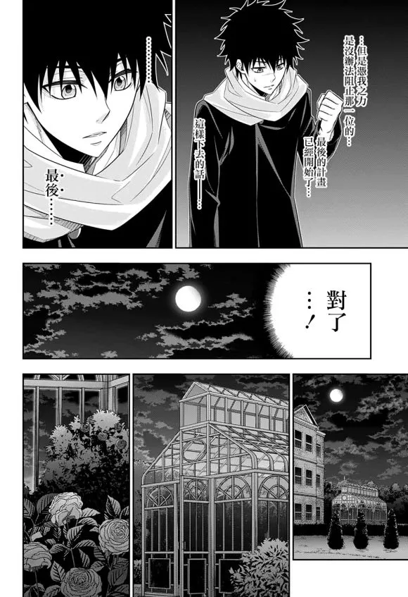 第49话 第38页