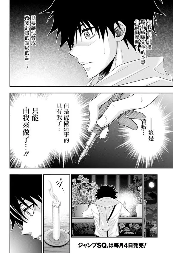 第49话 第40页