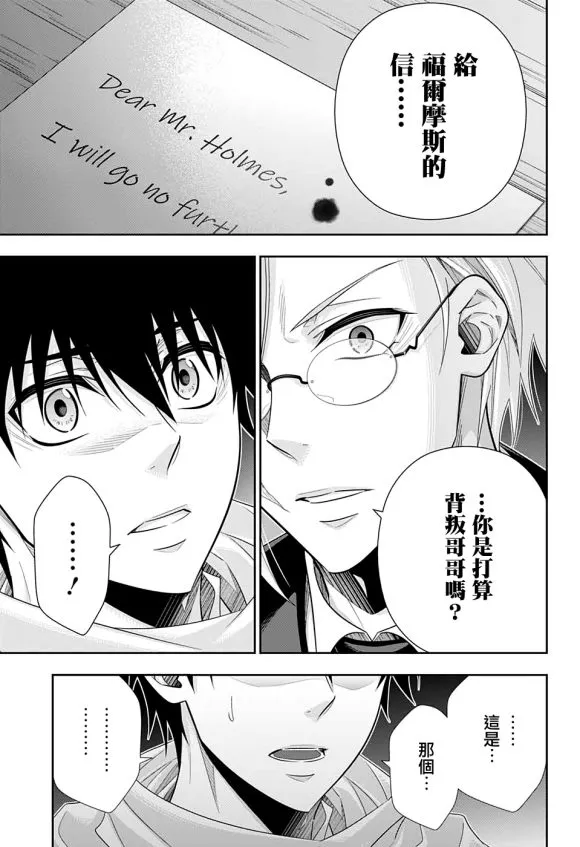 第49话 第43页