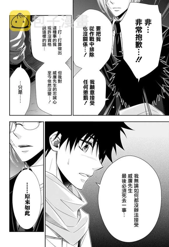 第49话 第44页