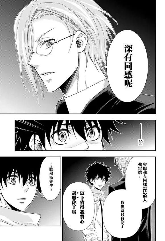 第49话 第45页