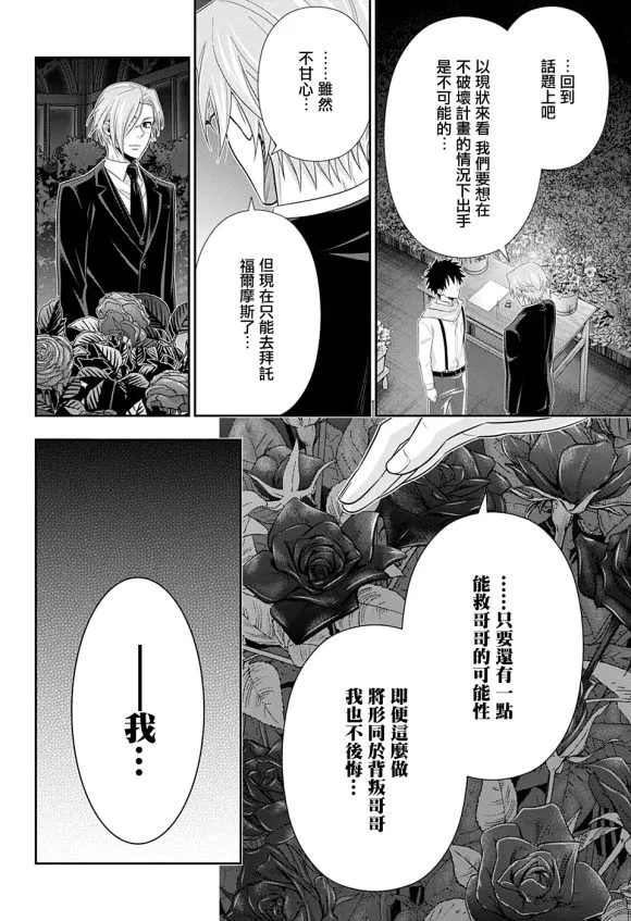 第49话 第46页