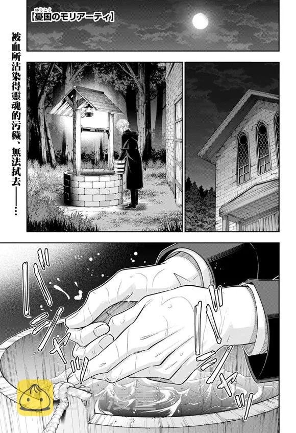 第50话 第5页
