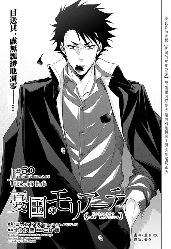 第50话 第7页