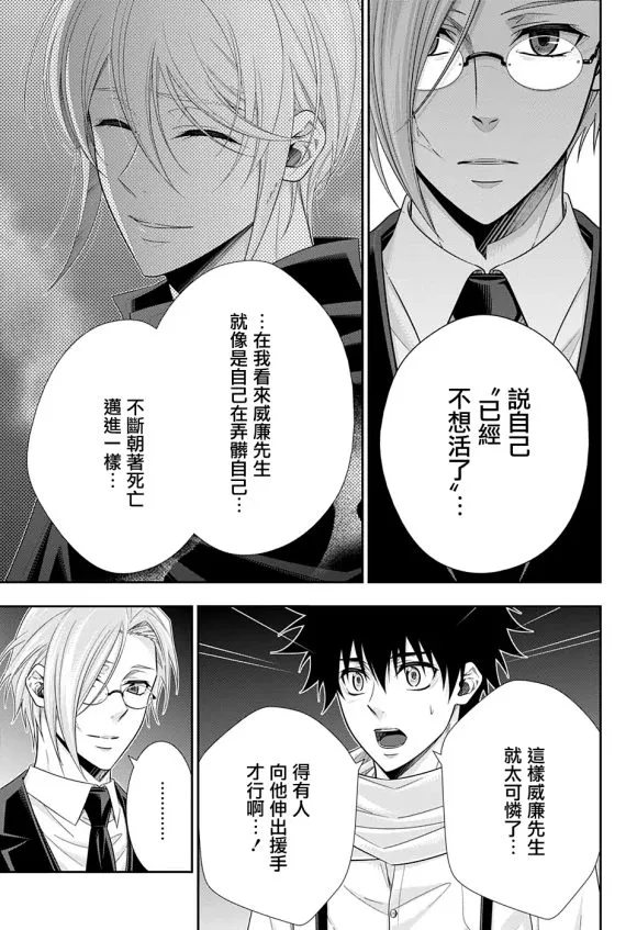 第50话 第9页