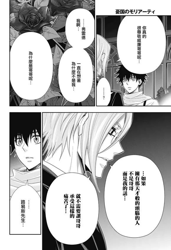 第50话 第10页