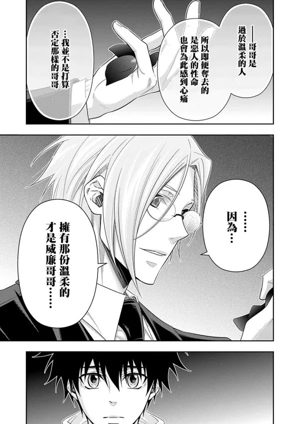 第50话 第11页