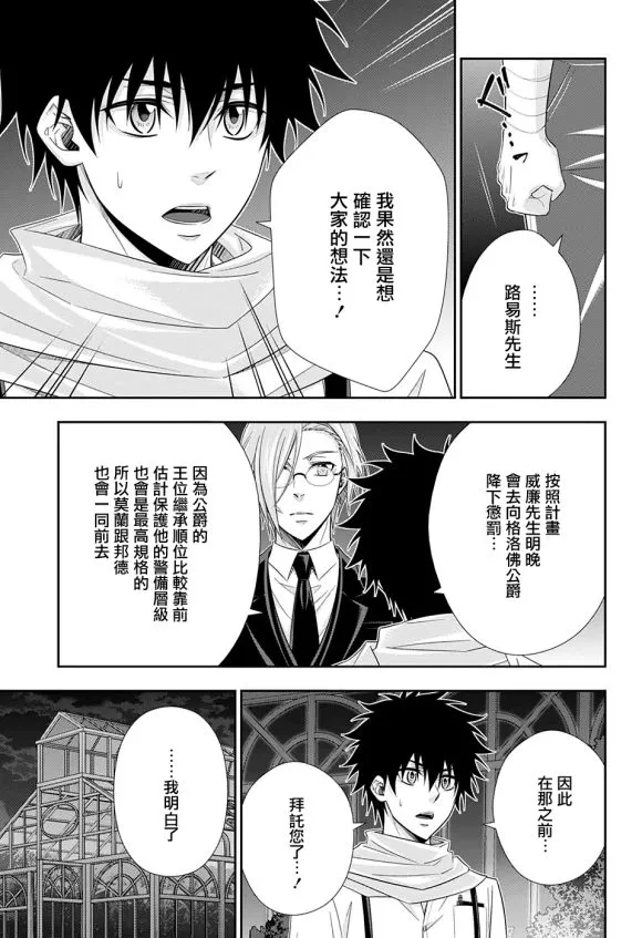 第50话 第13页